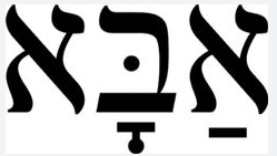 God is the Creator of heaven and earth. The GOD (aleph = 1) who brought forth this creation of dualities (beth = 2), however, as a Abba Father guarantees the good outcome: everything returns to Him! Aleph-beth-aleph: 1-2-1.